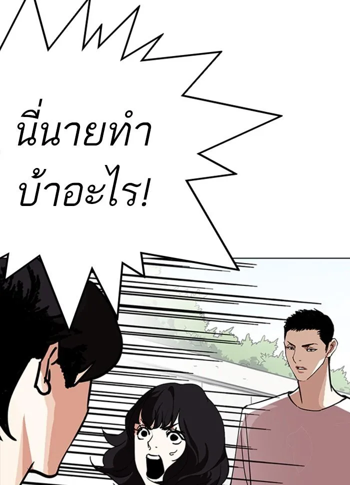 Lookism ตอนที่ 234 หน้า 10