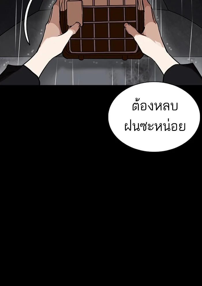 Lookism ตอนที่ 234 หน้า 100