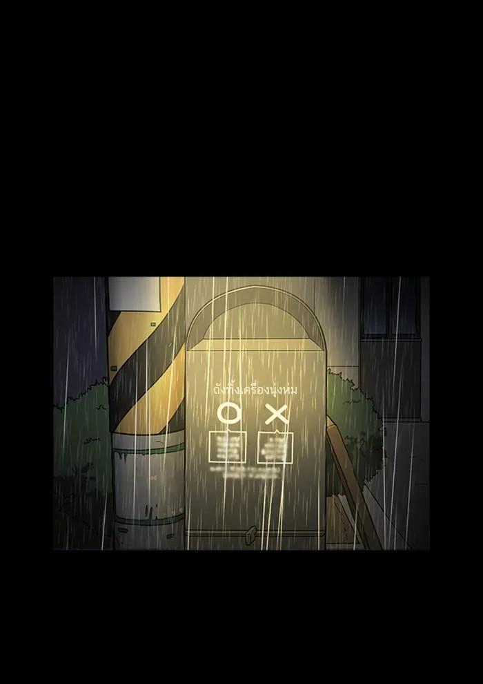 Lookism ตอนที่ 234 หน้า 103