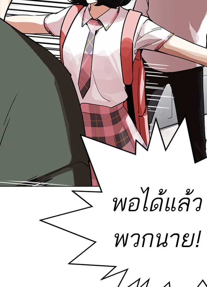 Lookism ตอนที่ 234 หน้า 11