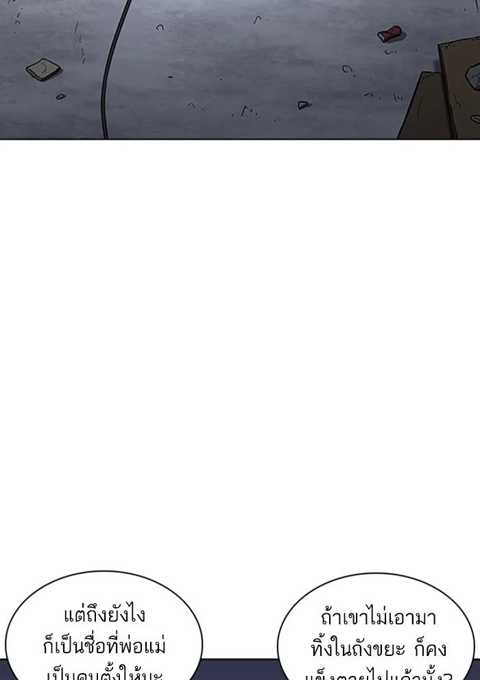 Lookism ตอนที่ 234 หน้า 110