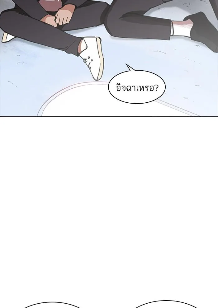 Lookism ตอนที่ 234 หน้า 113