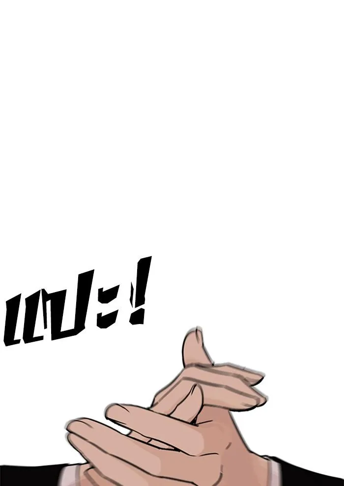 Lookism ตอนที่ 234 หน้า 115