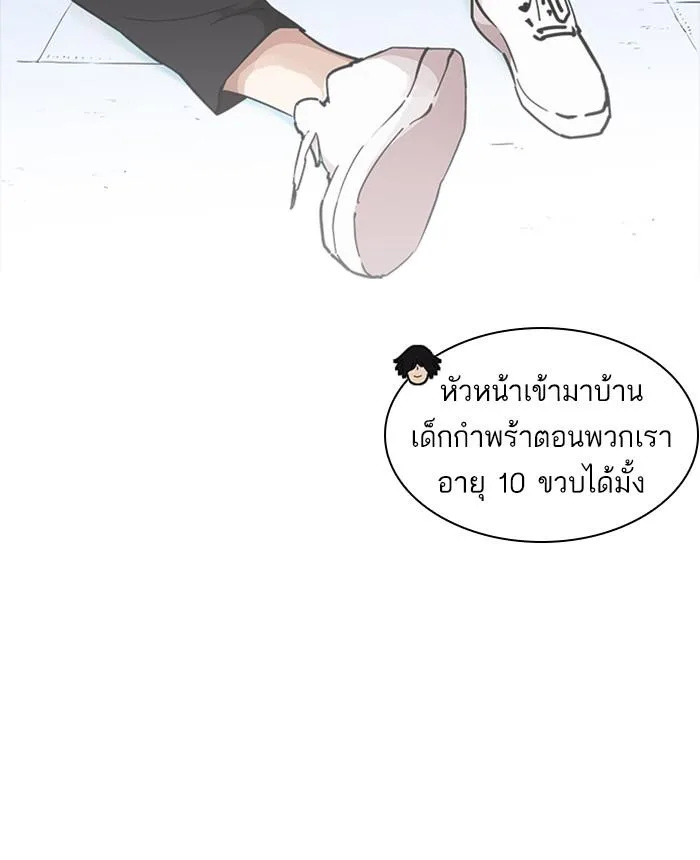 Lookism ตอนที่ 234 หน้า 118