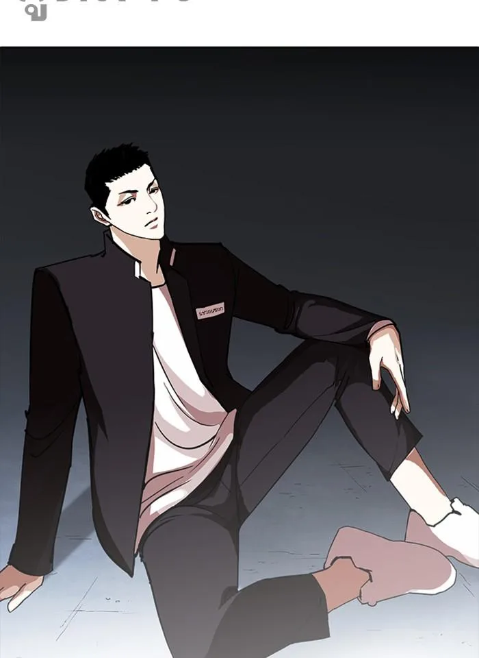 Lookism ตอนที่ 234 หน้า 131
