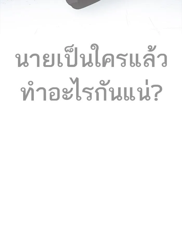 Lookism ตอนที่ 234 หน้า 132