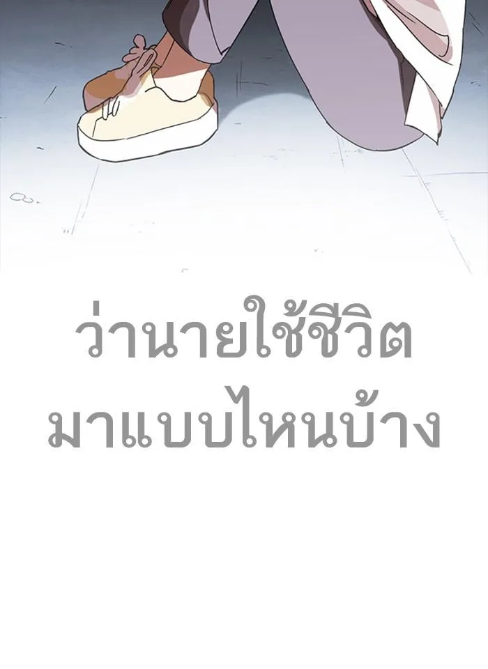 Lookism ตอนที่ 234 หน้า 134