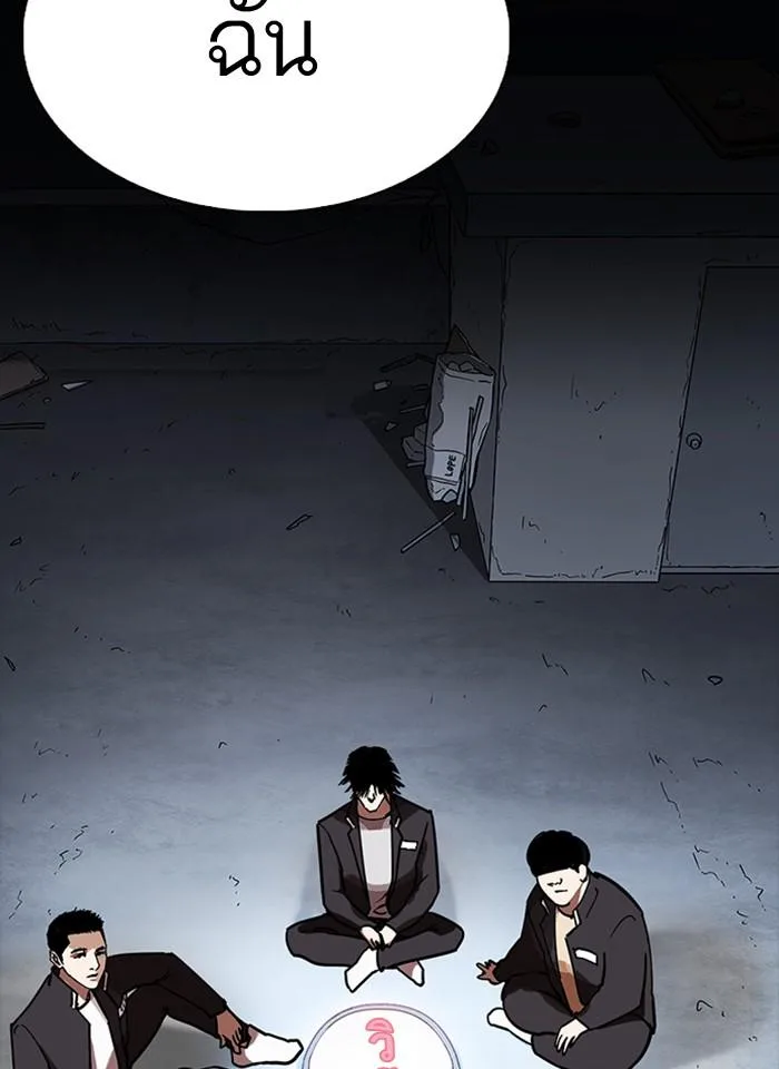 Lookism ตอนที่ 234 หน้า 137