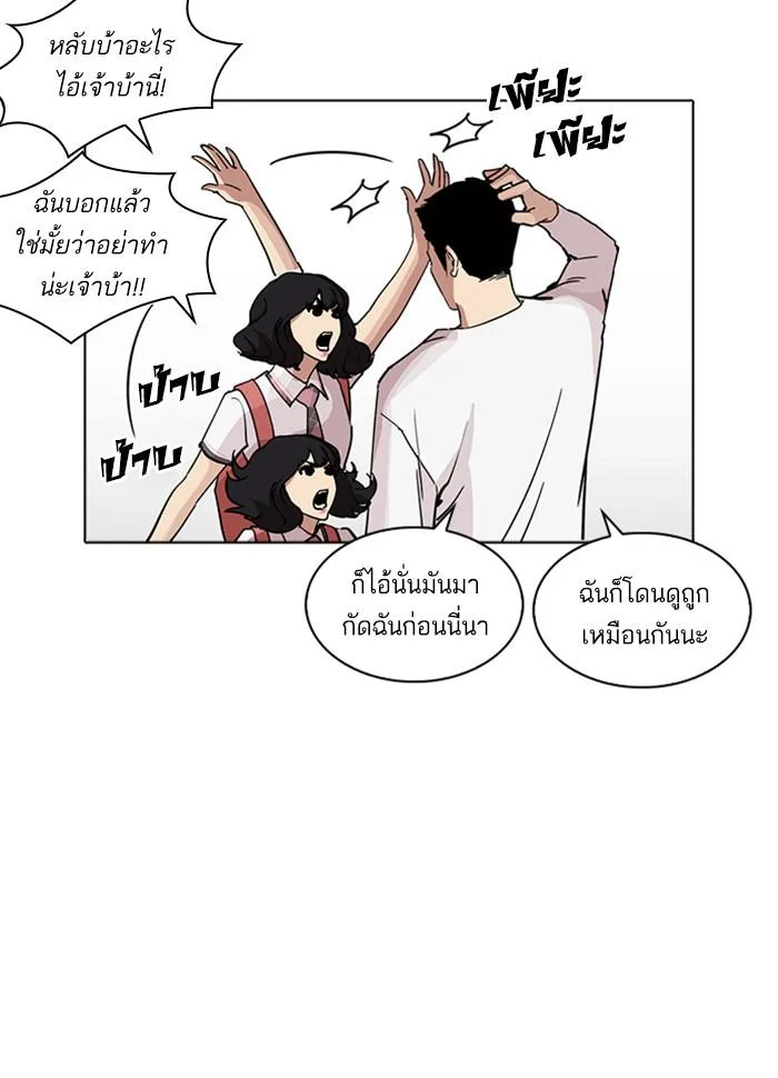Lookism ตอนที่ 234 หน้า 22