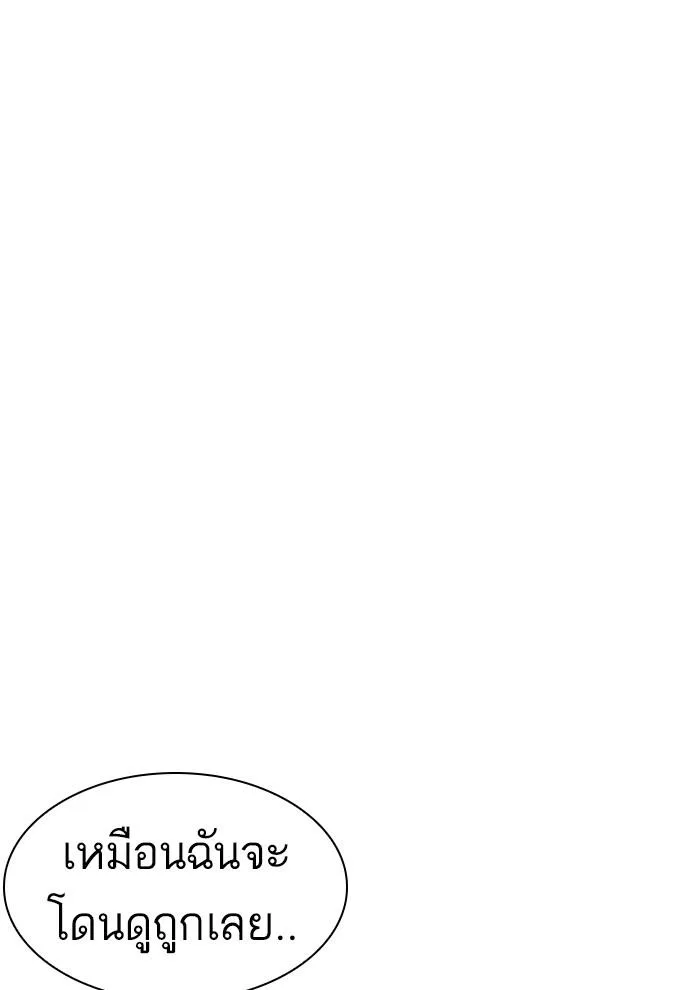 Lookism ตอนที่ 234 หน้า 27