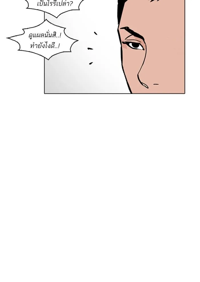 Lookism ตอนที่ 234 หน้า 34