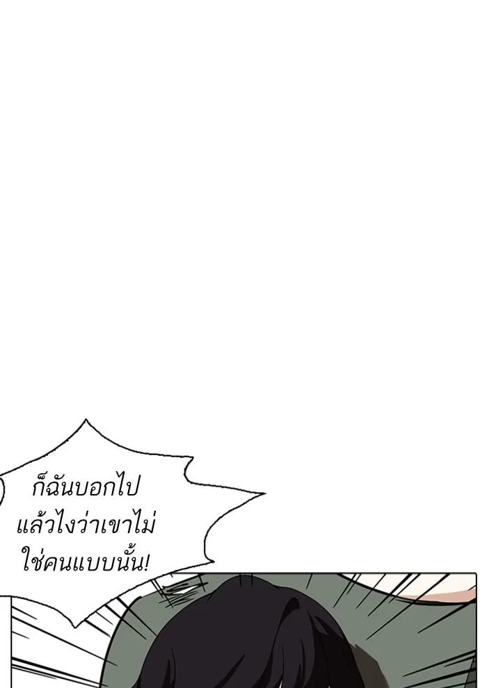 Lookism ตอนที่ 234 หน้า 36
