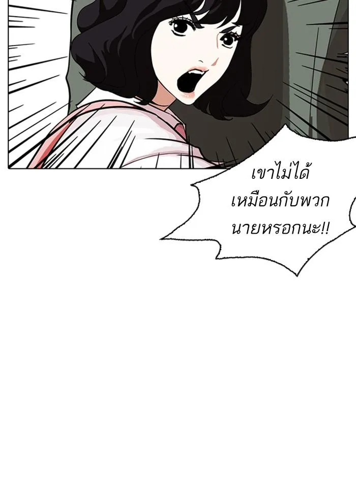 Lookism ตอนที่ 234 หน้า 37