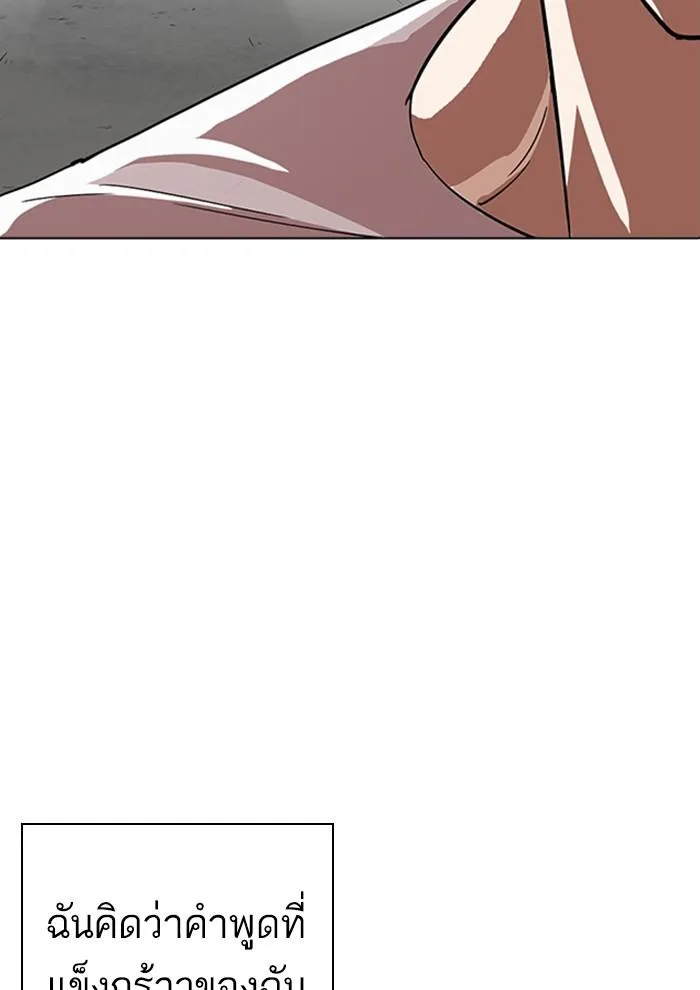 Lookism ตอนที่ 234 หน้า 43
