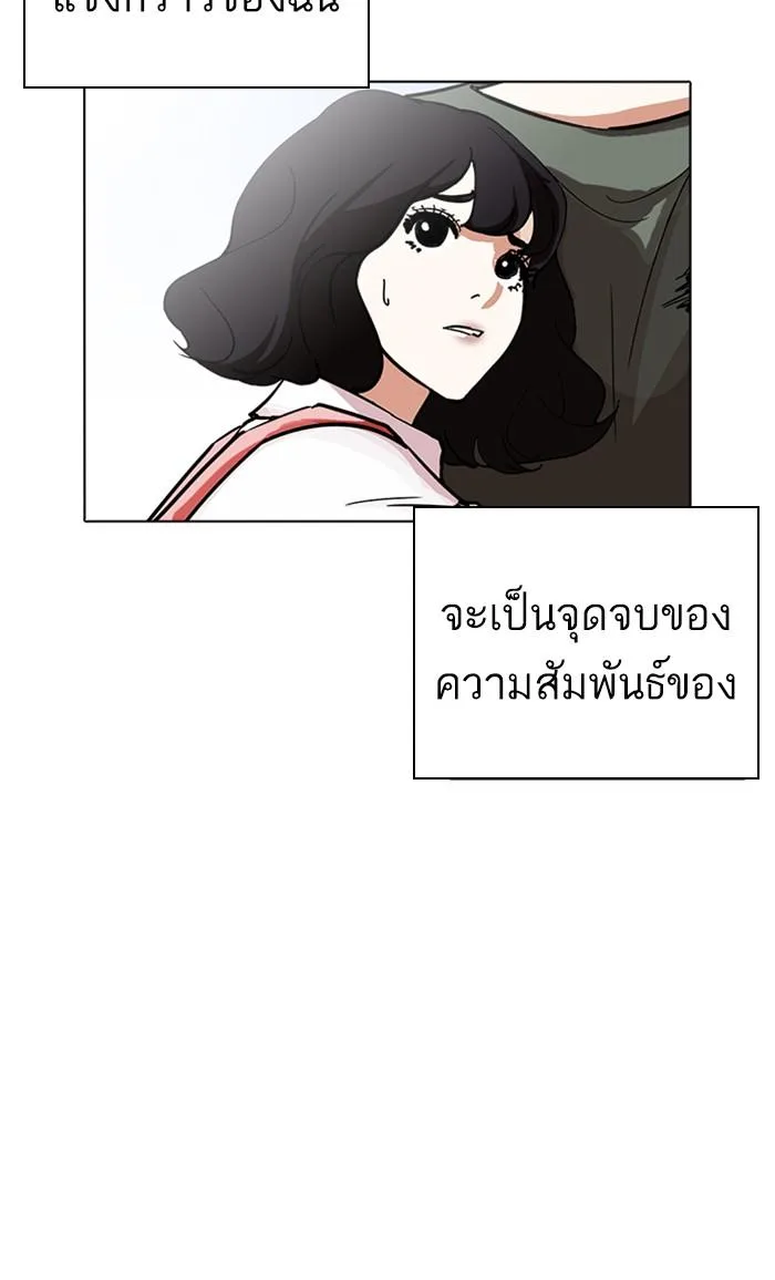 Lookism ตอนที่ 234 หน้า 44