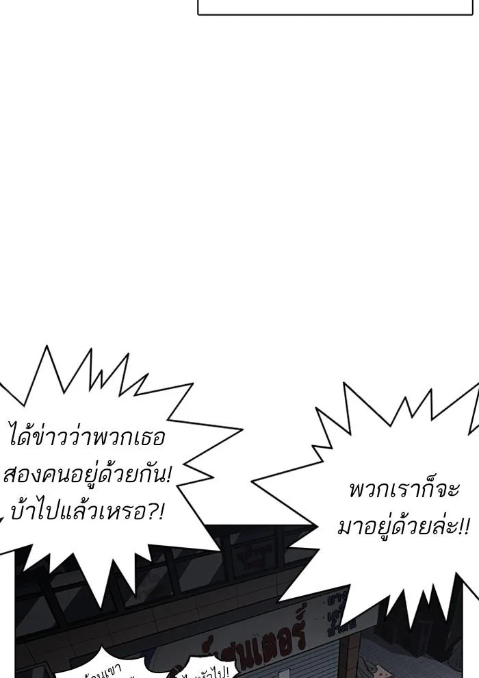 Lookism ตอนที่ 234 หน้า 49