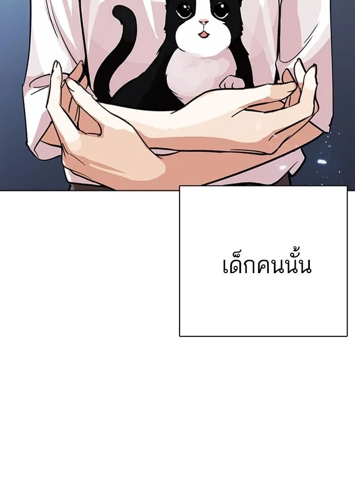 Lookism ตอนที่ 234 หน้า 66