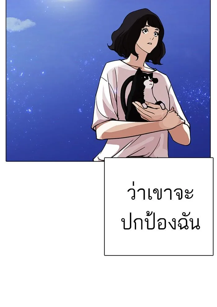 Lookism ตอนที่ 234 หน้า 68