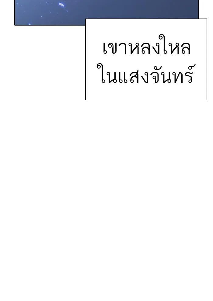 Lookism ตอนที่ 234 หน้า 70