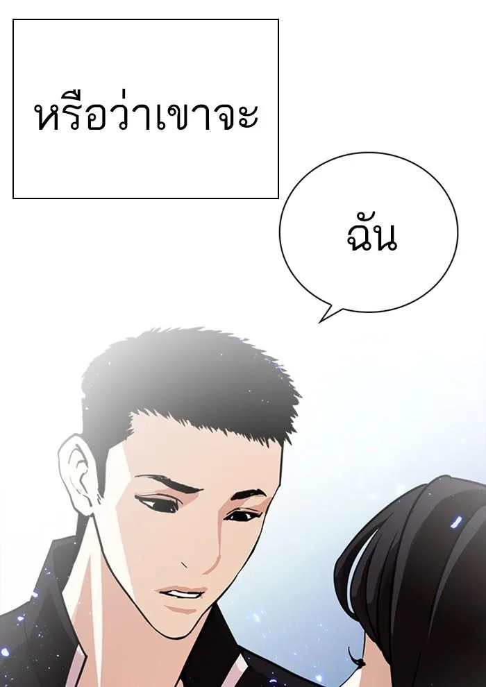 Lookism ตอนที่ 234 หน้า 71