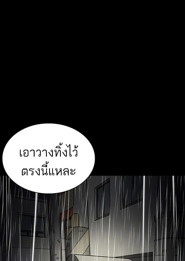 Lookism ตอนที่ 234 หน้า 97