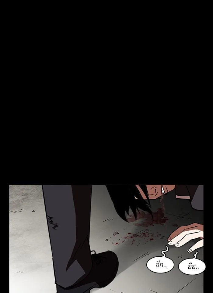 Lookism ตอนที่ 235 หน้า 100