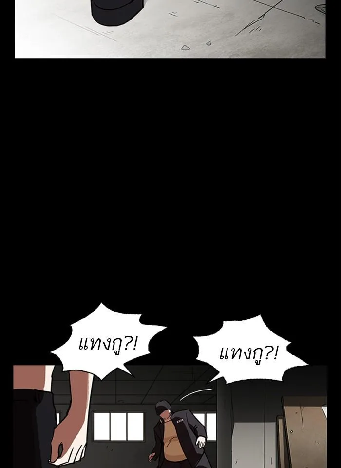 Lookism ตอนที่ 235 หน้า 101