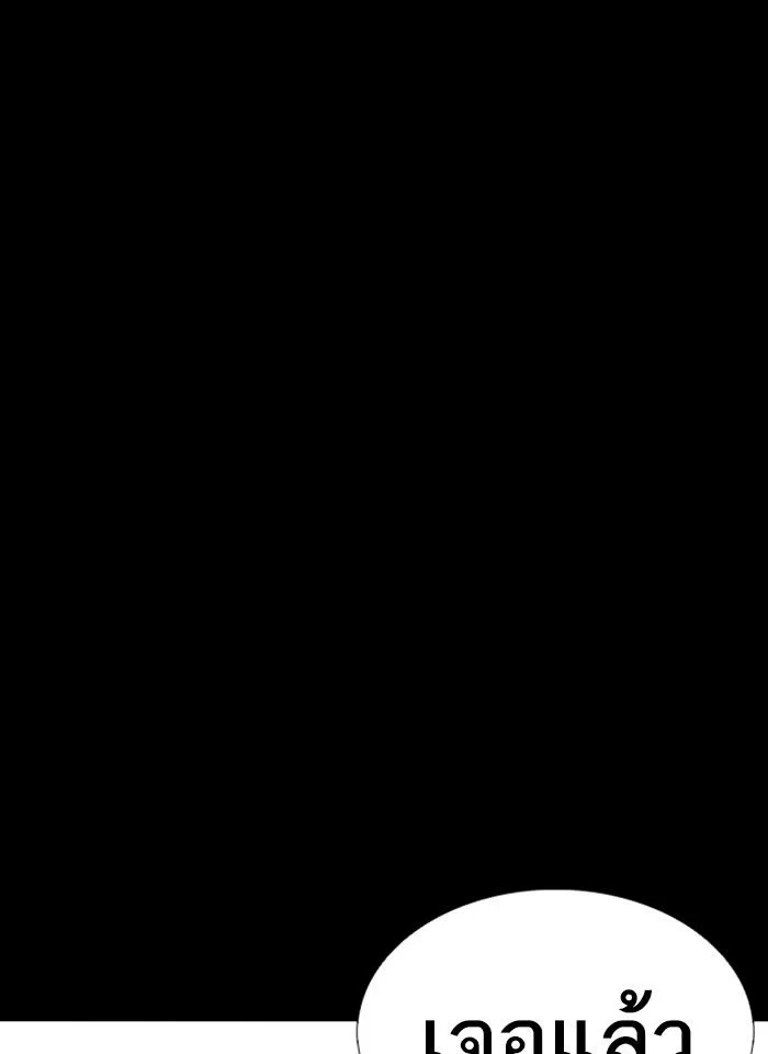 Lookism ตอนที่ 235 หน้า 104