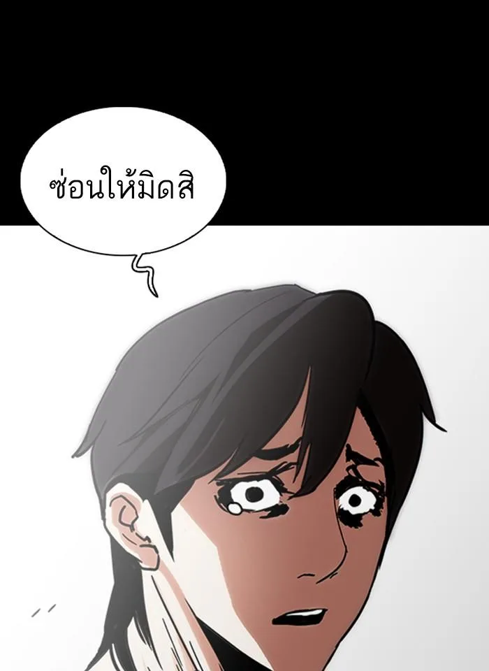 Lookism ตอนที่ 235 หน้า 107