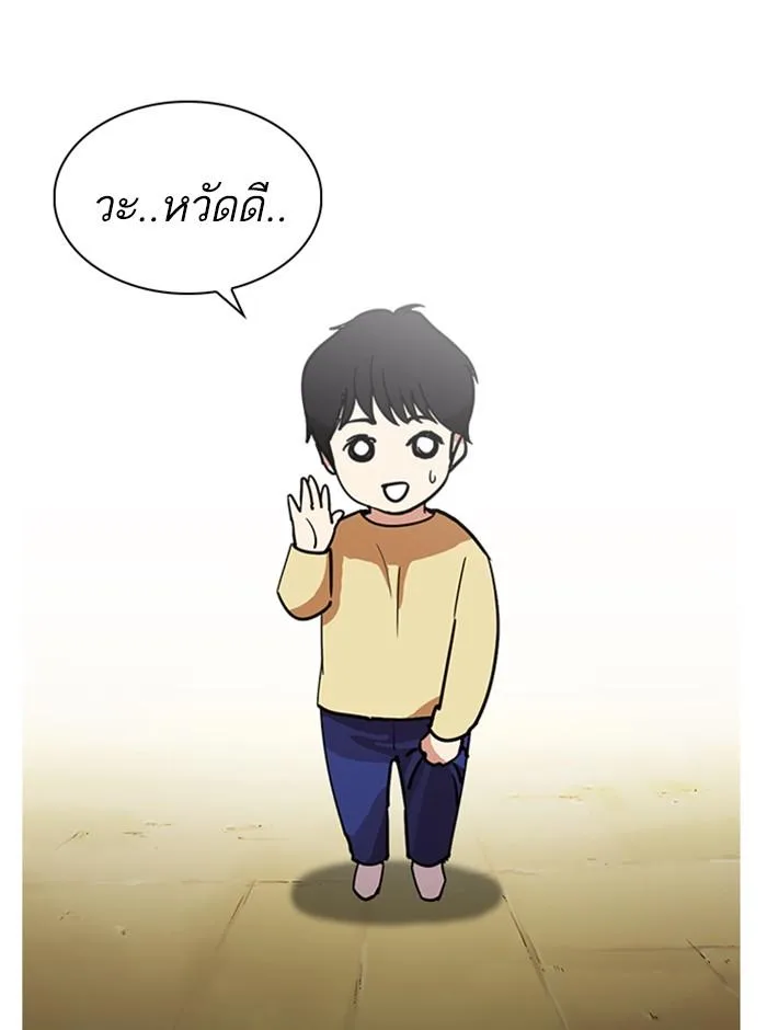 Lookism ตอนที่ 235 หน้า 11