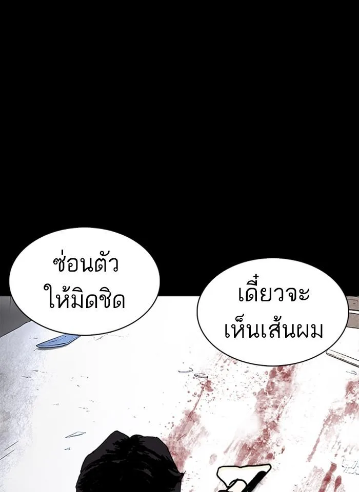 Lookism ตอนที่ 235 หน้า 110