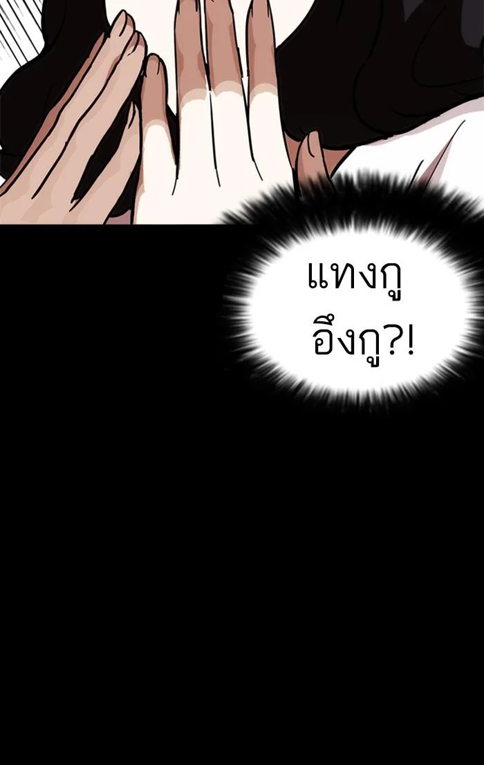 Lookism ตอนที่ 235 หน้า 121