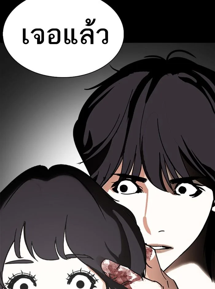 Lookism ตอนที่ 235 หน้า 123