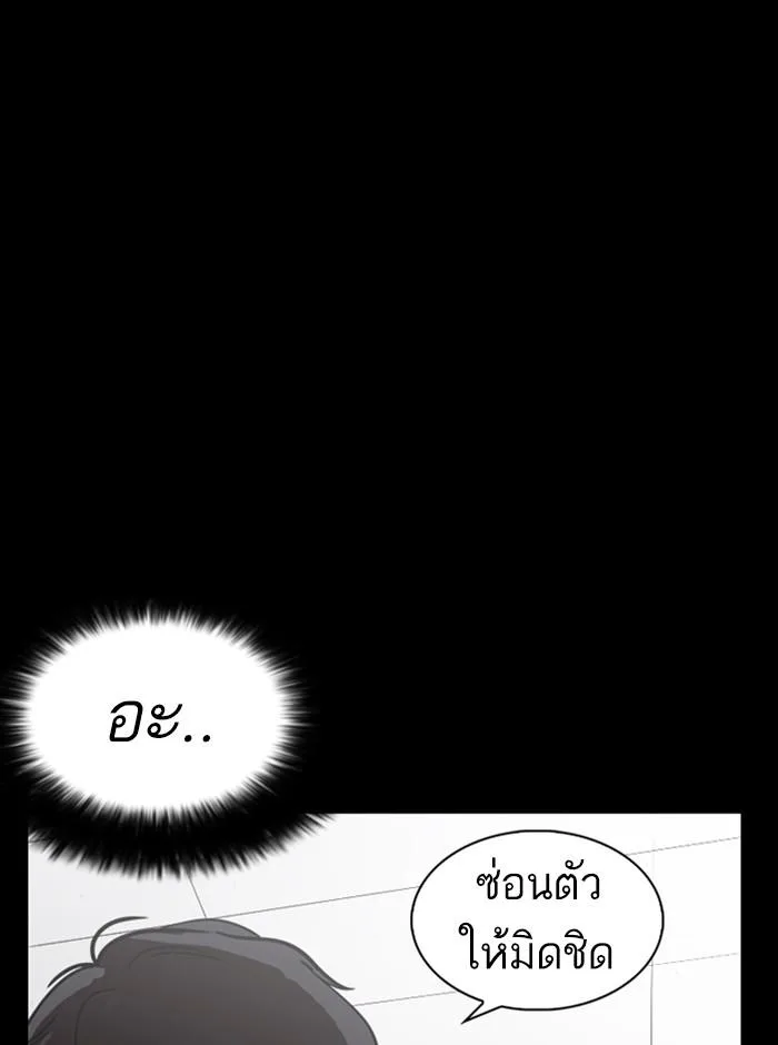Lookism ตอนที่ 235 หน้า 126
