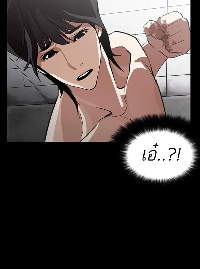 Lookism ตอนที่ 235 หน้า 127