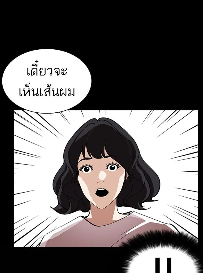 Lookism ตอนที่ 235 หน้า 128