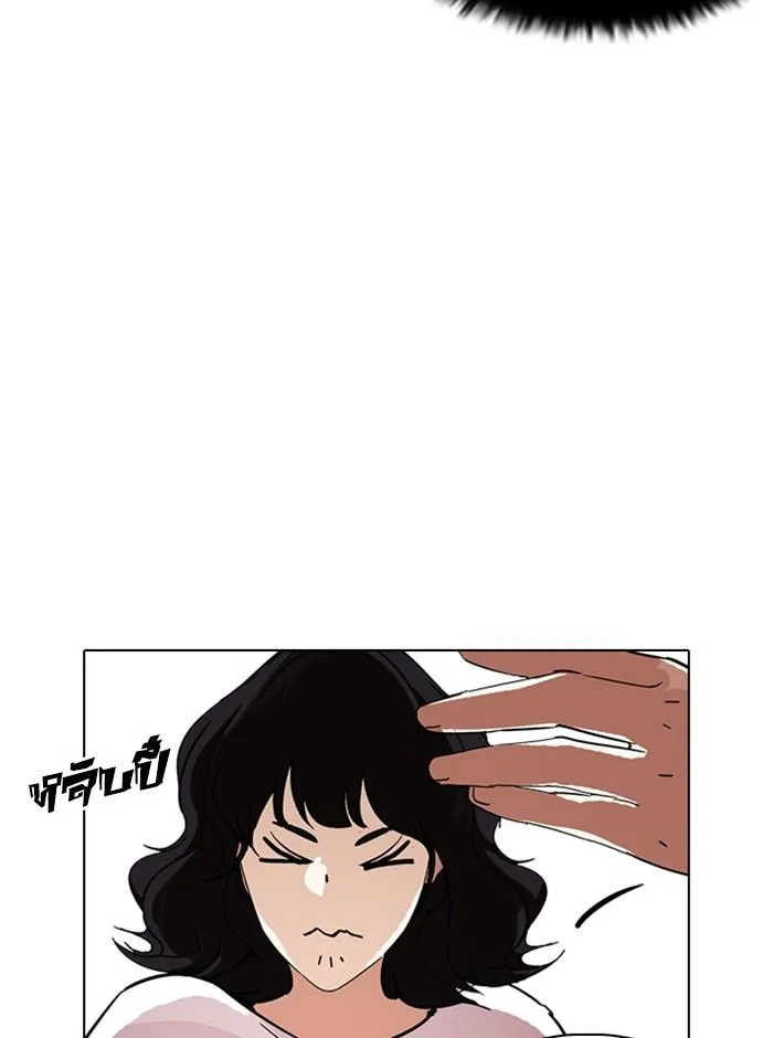 Lookism ตอนที่ 235 หน้า 135