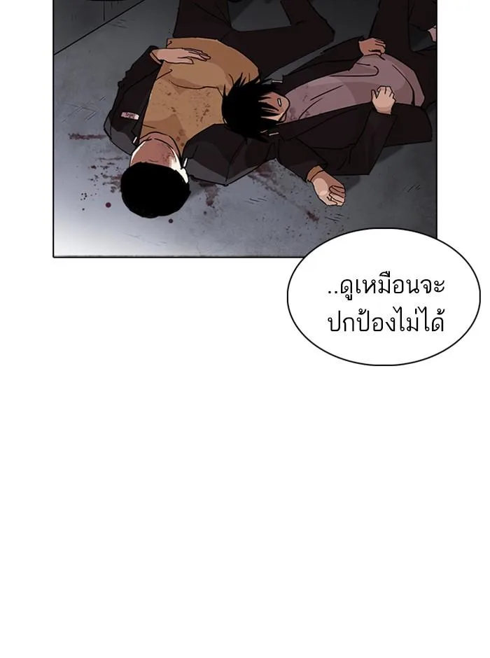 Lookism ตอนที่ 235 หน้า 137