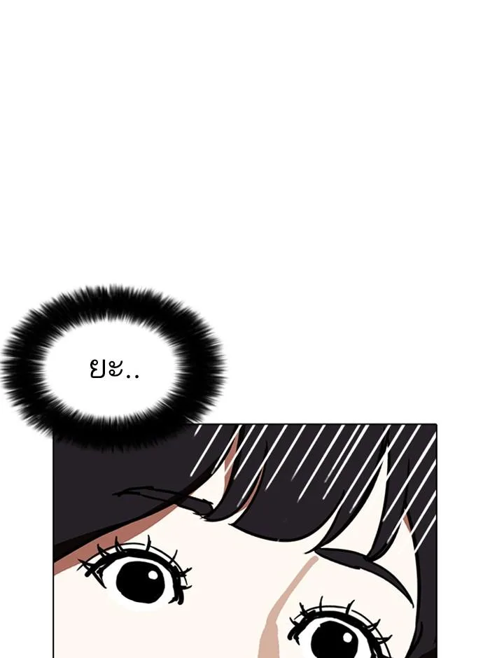 Lookism ตอนที่ 235 หน้า 145