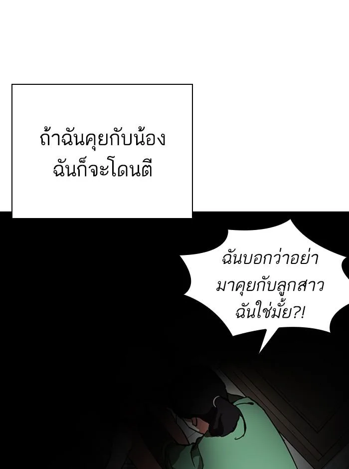 Lookism ตอนที่ 235 หน้า 15