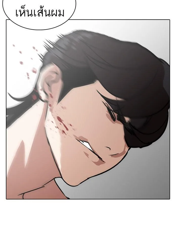 Lookism ตอนที่ 235 หน้า 153