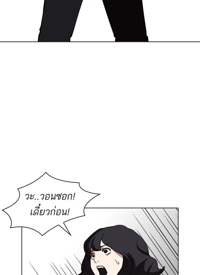 Lookism ตอนที่ 235 หน้า 156