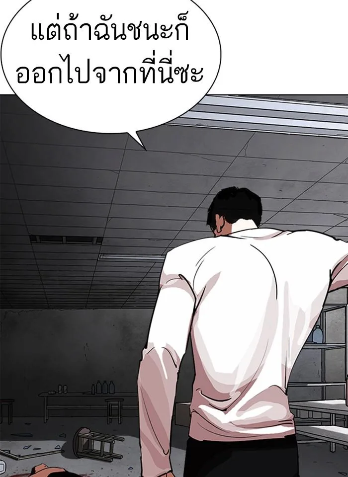 Lookism ตอนที่ 235 หน้า 165