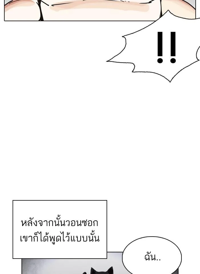 Lookism ตอนที่ 235 หน้า 169