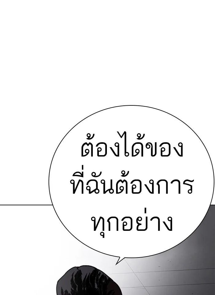 Lookism ตอนที่ 235 หน้า 171