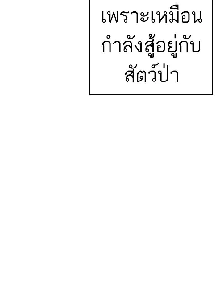 Lookism ตอนที่ 235 หน้า 173