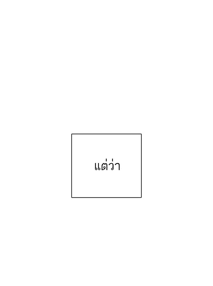 Lookism ตอนที่ 235 หน้า 22