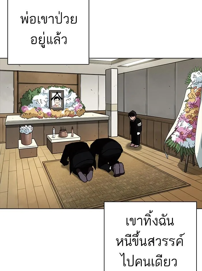 Lookism ตอนที่ 235 หน้า 25