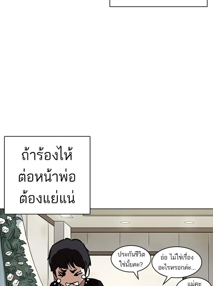 Lookism ตอนที่ 235 หน้า 26