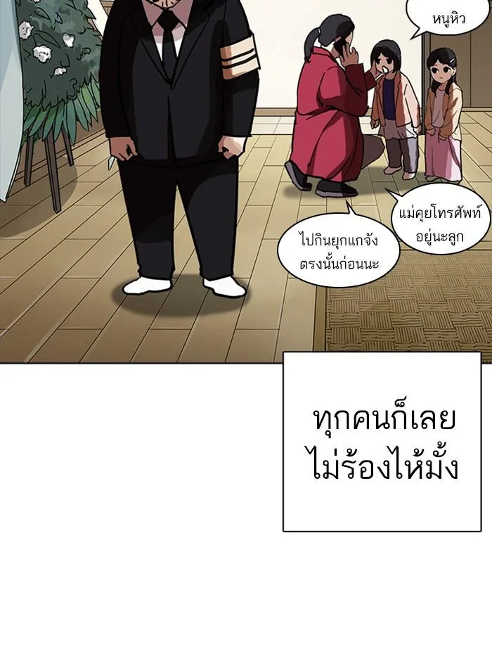 Lookism ตอนที่ 235 หน้า 27